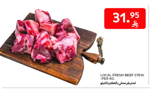 available at Carrefour in KSA, Saudi Arabia, Saudi - Al Khobar