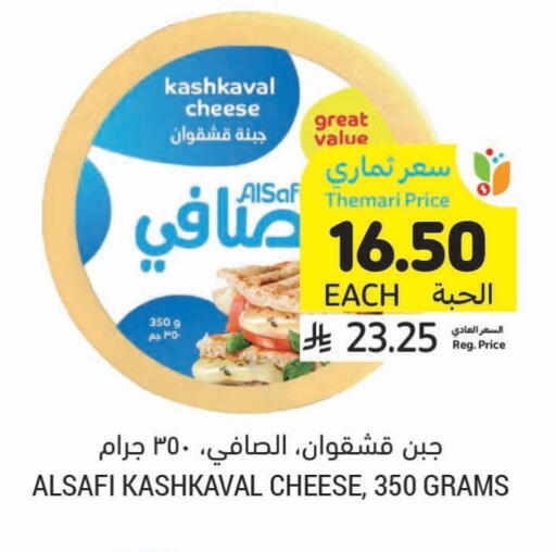 available at Tamimi Market in KSA, Saudi Arabia, Saudi - Buraidah