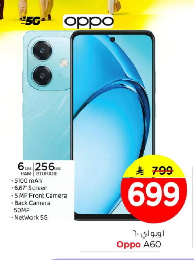 available at Nesto in KSA, Saudi Arabia, Saudi - Al Khobar