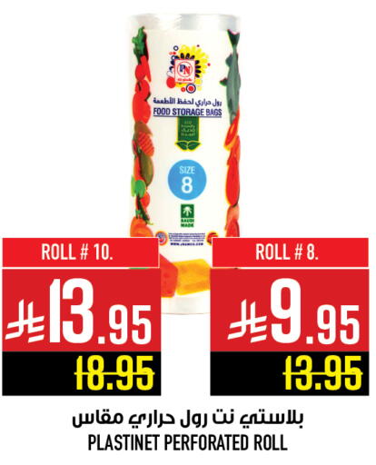 available at Abraj Hypermarket in KSA, Saudi Arabia, Saudi - Mecca