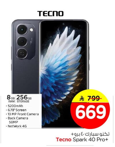 available at Nesto in KSA, Saudi Arabia, Saudi - Al Hasa