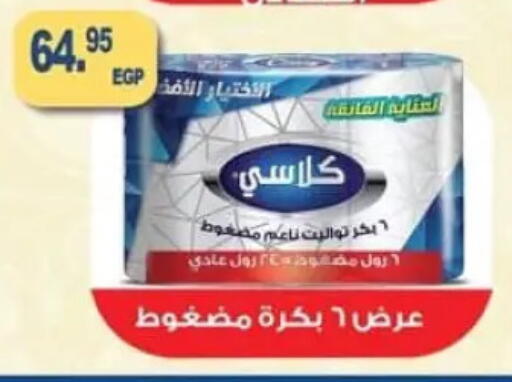 available at Spinneys  in Egypt - Cairo