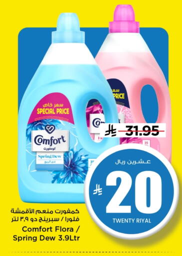 available at مارك & سيف in مملكة العربية السعودية, السعودية, سعودية - الخبر‎