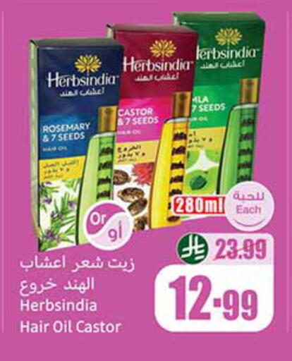 Rosemary available at Othaim Markets in KSA, Saudi Arabia, Saudi - Al Duwadimi