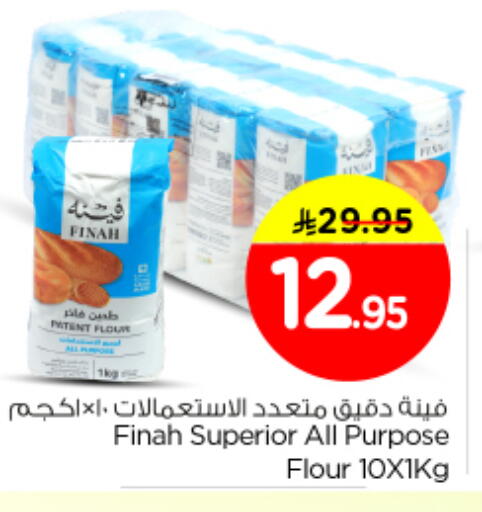 available at نستو in مملكة العربية السعودية, السعودية, سعودية - الرياض