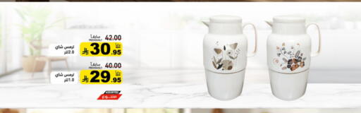 available at Aswaq Ramez in KSA, Saudi Arabia, Saudi - Al Hasa