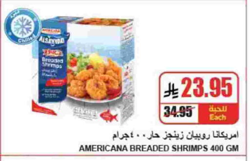 available at A ماركت in مملكة العربية السعودية, السعودية, سعودية - الرياض