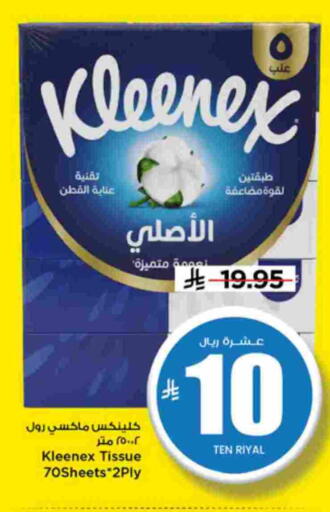 available at مارك & سيف in مملكة العربية السعودية, السعودية, سعودية - الرياض