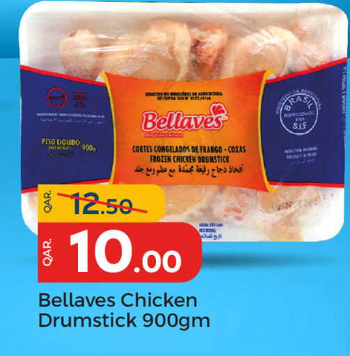 available at باريس هايبرماركت in قطر - أم صلال