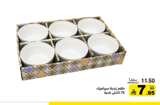 available at Aswaq Ramez in KSA, Saudi Arabia, Saudi - Riyadh