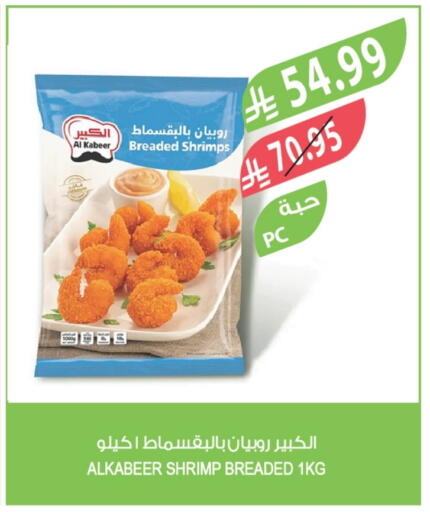 available at Farm  in KSA, Saudi Arabia, Saudi - Al Bahah
