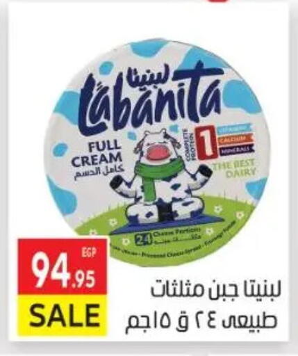 available at المحلاوي ماركت in Egypt - القاهرة