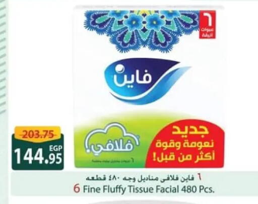 available at سبينس in Egypt - القاهرة