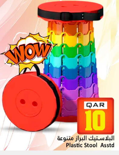 available at Dana Hypermarket in Qatar - Al Shamal