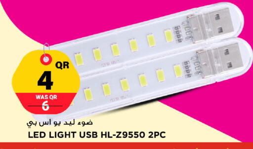 available at مرزا هايبرماركت in قطر - الشمال