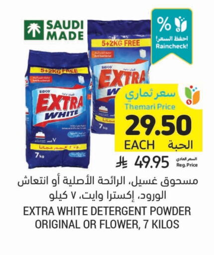 available at Tamimi Market in KSA, Saudi Arabia, Saudi - Medina