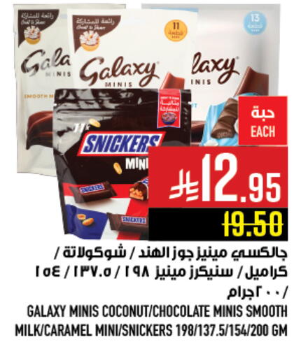 Coconut available at Abraj Hypermarket in KSA, Saudi Arabia, Saudi - Mecca