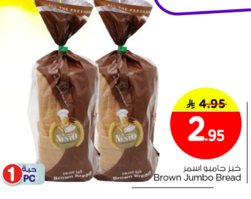 available at Nesto in KSA, Saudi Arabia, Saudi - Buraidah