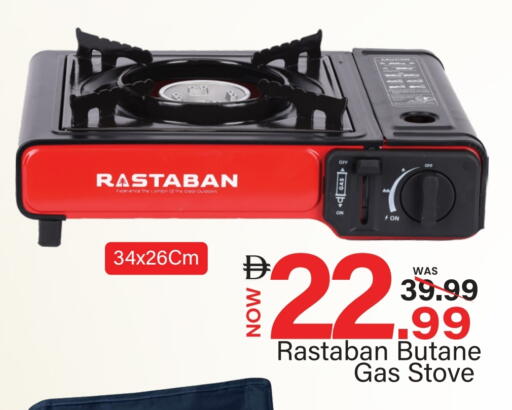 available at مارك & سيف in الإمارات العربية المتحدة , الامارات - أبو ظبي