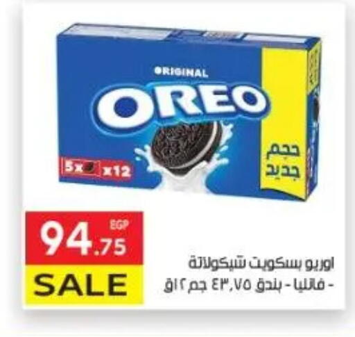 available at المحلاوي ماركت in Egypt - القاهرة