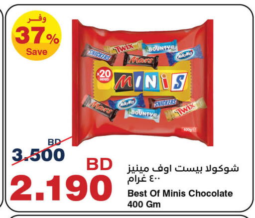 available at هايبرماكس in البحرين