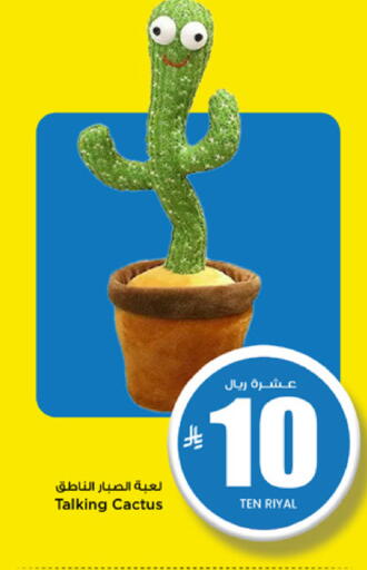 available at Mark & Save in KSA, Saudi Arabia, Saudi - Riyadh