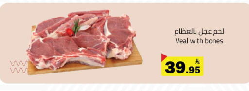 available at مخازن هايبرماركت in مملكة العربية السعودية, السعودية, سعودية - تبوك