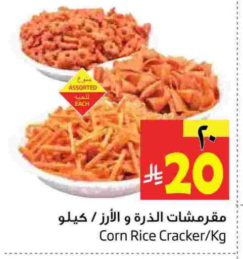 available at Layan Hyper in KSA, Saudi Arabia, Saudi - Al Khobar