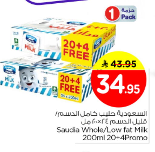 available at نستو in مملكة العربية السعودية, السعودية, سعودية - الخرج