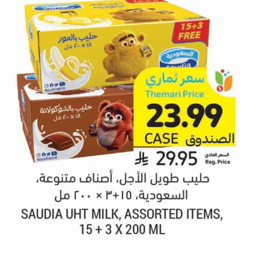 available at أسواق التميمي in مملكة العربية السعودية, السعودية, سعودية - الجبيل‎