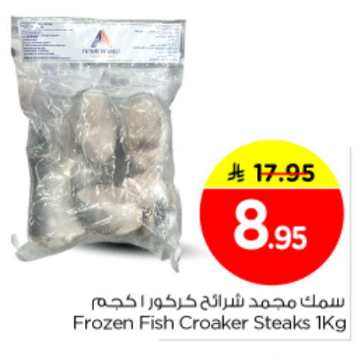 available at نستو in مملكة العربية السعودية, السعودية, سعودية - الرياض