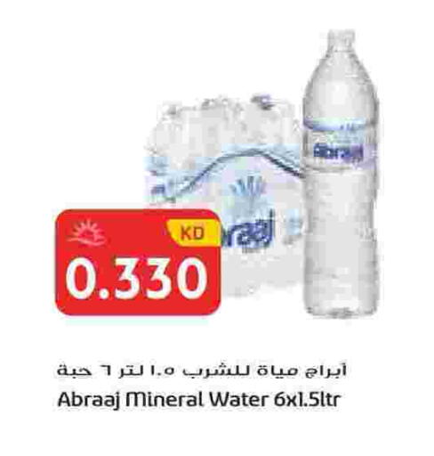 available at جراند هايبر in الكويت - محافظة الجهراء