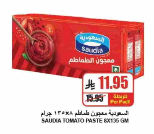 Tomato available at A Market in KSA, Saudi Arabia, Saudi - Riyadh