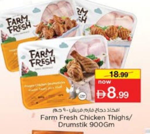 available at Nesto Hypermarket in UAE - Dubai
