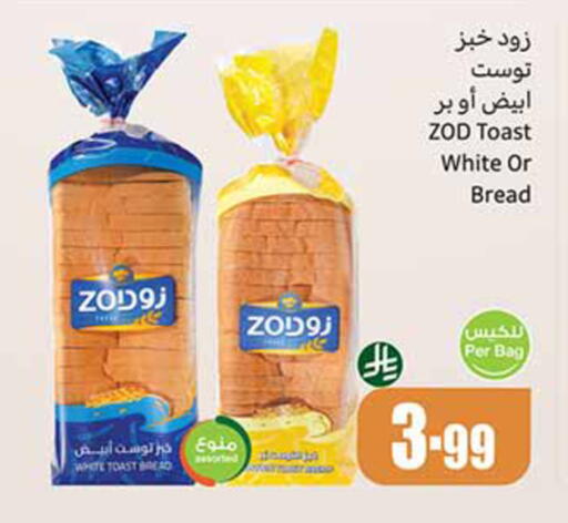 available at Othaim Markets in KSA, Saudi Arabia, Saudi - Sakaka