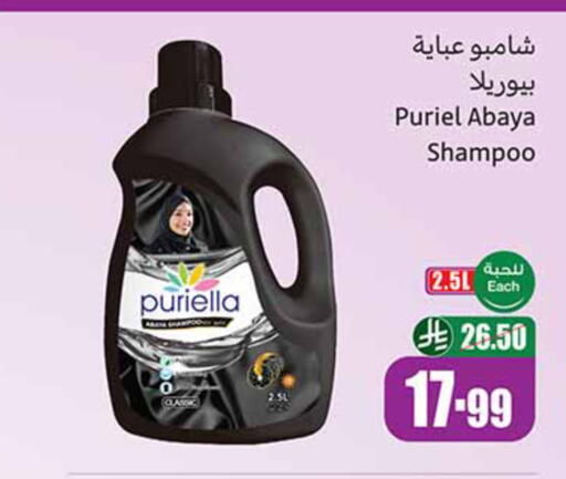 available at أسواق عبد الله العثيم in مملكة العربية السعودية, السعودية, سعودية - الخرج