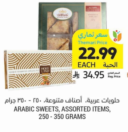 available at Tamimi Market in KSA, Saudi Arabia, Saudi - Al Hasa