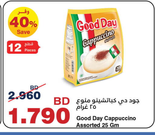 available at HyperMax in Bahrain