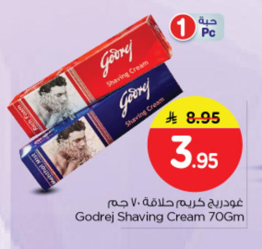 available at نستو in مملكة العربية السعودية, السعودية, سعودية - الرياض