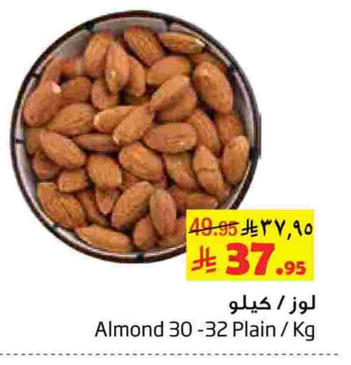 available at Layan Hyper in KSA, Saudi Arabia, Saudi - Dammam