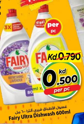 available at Mark & Save in Kuwait - Kuwait City