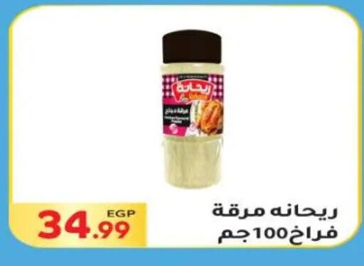 available at المحلاوي ماركت in Egypt - القاهرة