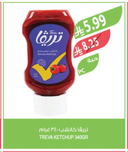 Tomato available at المزرعة in مملكة العربية السعودية, السعودية, سعودية - سكاكا