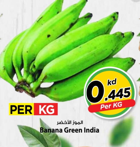 Banana from India available at مارك & سايف in الكويت - مدينة الكويت