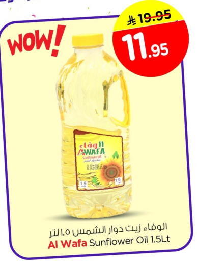 available at Nesto in KSA, Saudi Arabia, Saudi - Jubail