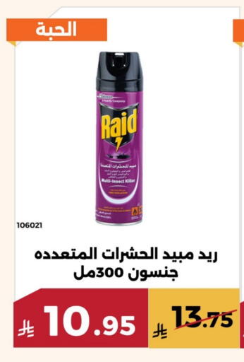 available at Forat Garden in KSA, Saudi Arabia, Saudi - Mecca
