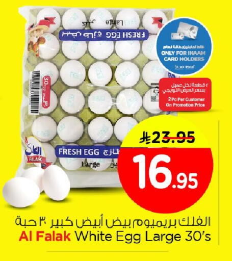 available at Nesto in KSA, Saudi Arabia, Saudi - Al Khobar
