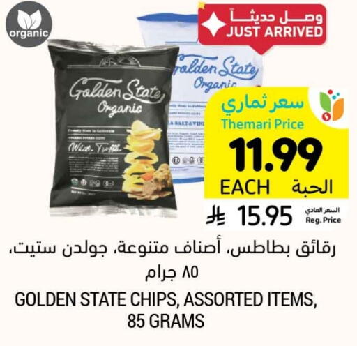 available at Tamimi Market in KSA, Saudi Arabia, Saudi - Al Hasa