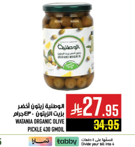 available at أبراج هايبر ماركت in مملكة العربية السعودية, السعودية, سعودية - مكة المكرمة