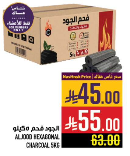 available at أبراج هايبر ماركت in مملكة العربية السعودية, السعودية, سعودية - مكة المكرمة